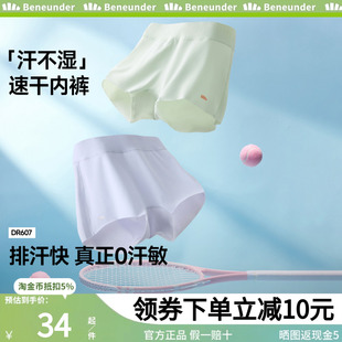 蕉下儿童内裤男女童宝宝速干透气高弹防闷汗a类抗菌凉感四角裤