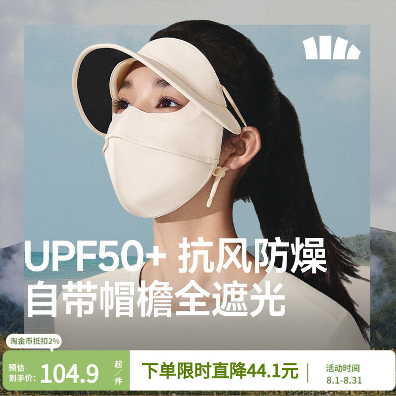 蕉下全脸防晒面罩秋冬保暖女正品
