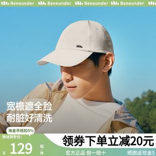 蕉下遮阳帽防晒鸭舌帽男WR732透气加长帽檐太阳帽棒球帽2025新款