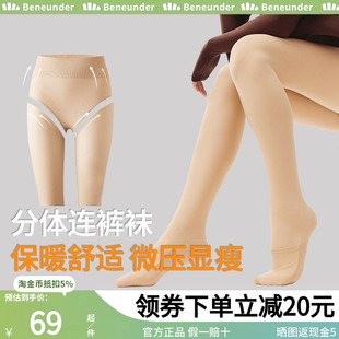 不掉档25冬新款 袜黑丝袜无痕光腿神器肉色薄款 女秋连裤 蕉下打底裤