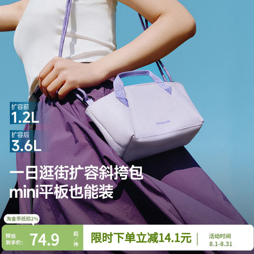 蕉下轻便斜挎包包女通勤包迷你托特包旅行上班杂物手拎单肩小包