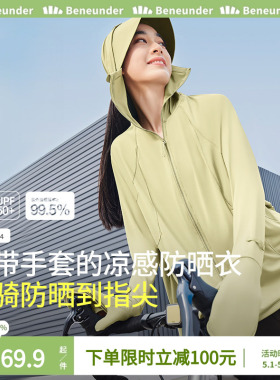 蕉下指尖防晒衣女夏季冰丝黑色防晒服防紫外线凉感黑胶帽檐全遮光