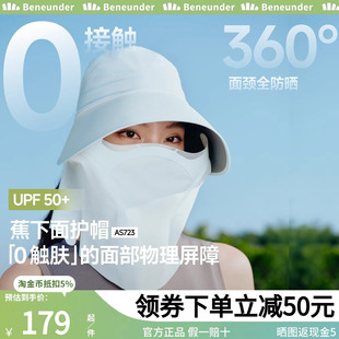 蕉下防晒帽全防护面罩女春夏AS732遮阳大帽檐鸭舌渔夫太阳帽