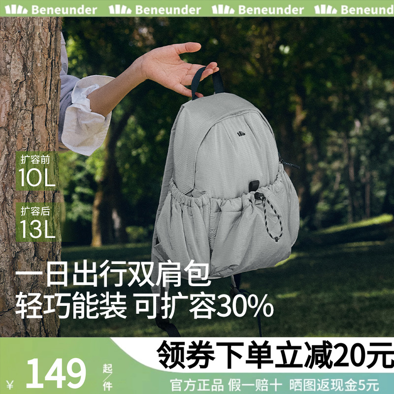 蕉下双肩包女防水LC183旅游轻便上班通勤运动背包户外登山包书包