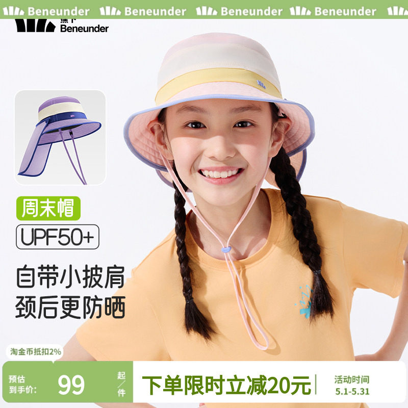 蕉下儿童渔夫帽护颈轻薄透气吸汗运动户外遮脖子遮阳帽披肩防晒帽