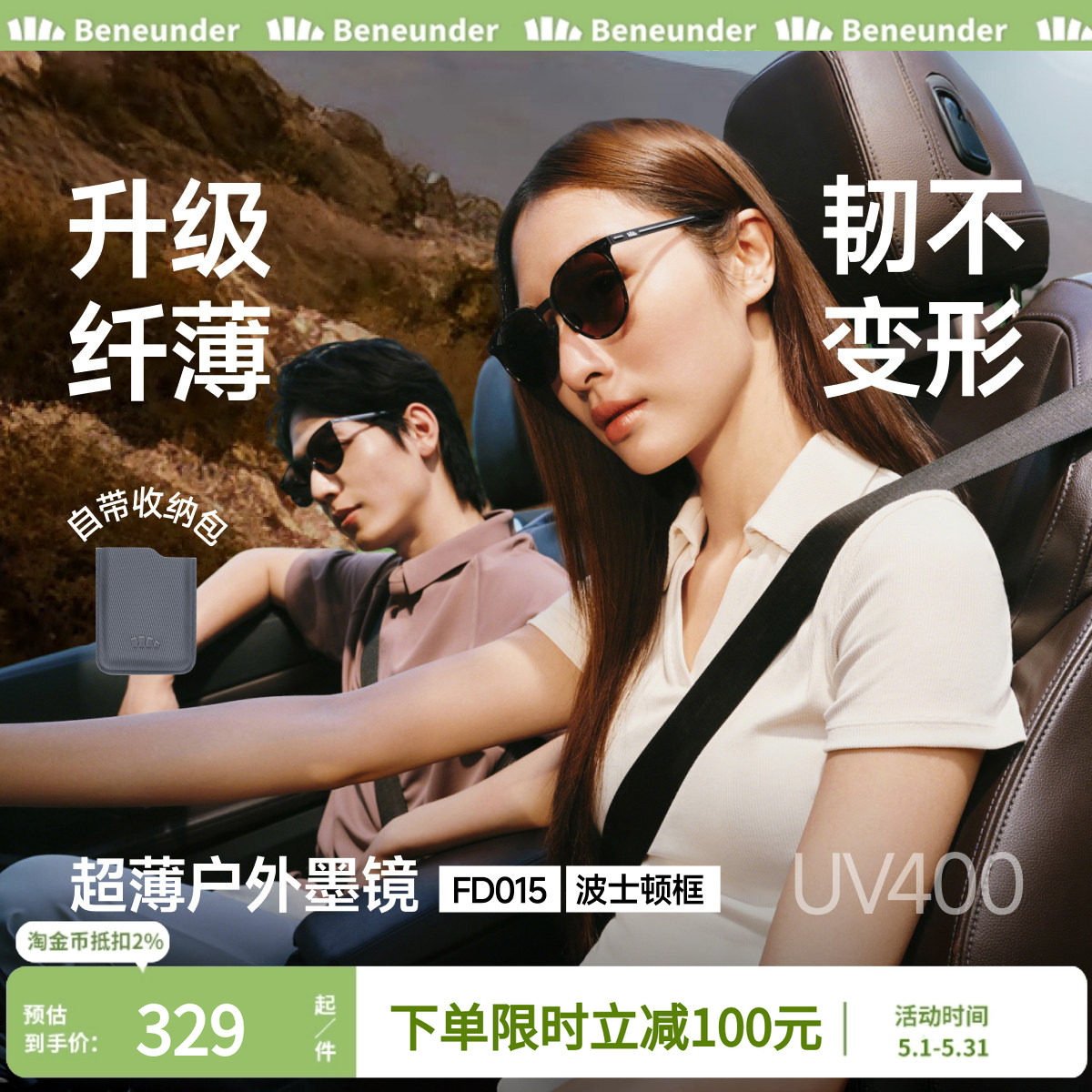 蕉下超薄卡片折叠墨镜男女款
