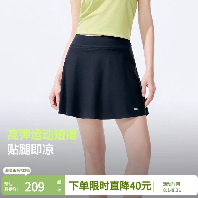 蕉下高弹运动短裙女凉感透气速干健身休闲短裙运动网球半身裙裤