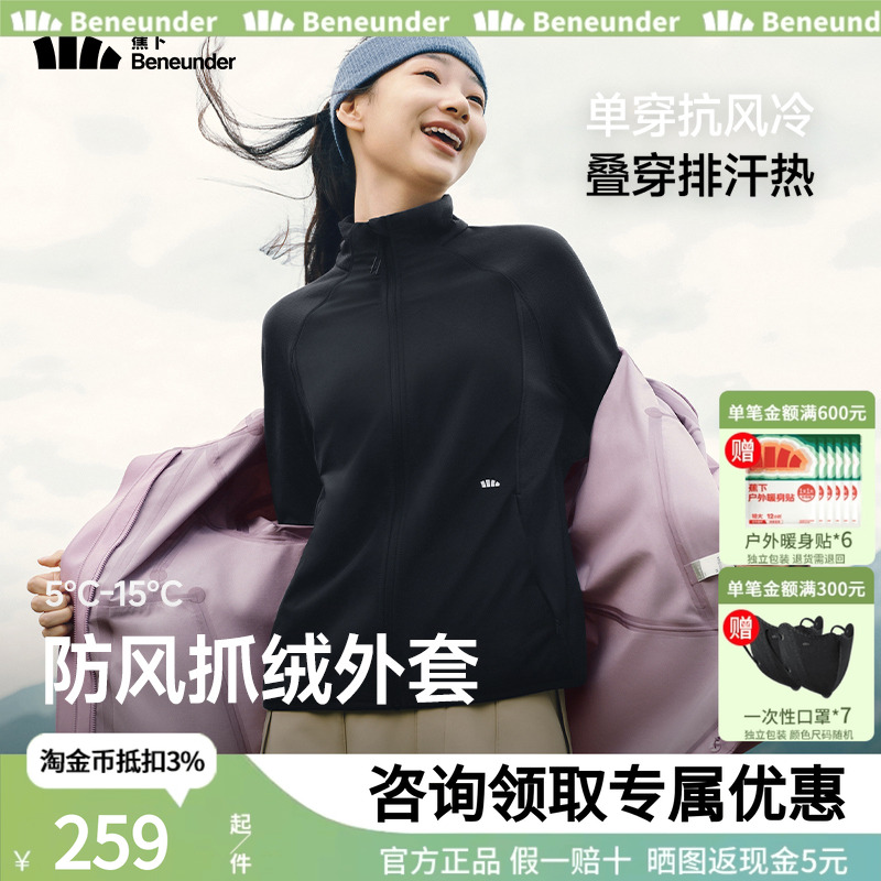 蕉下摇粒绒外套女防风抓绒新款修身内胆轻薄高弹户外休闲早秋外套