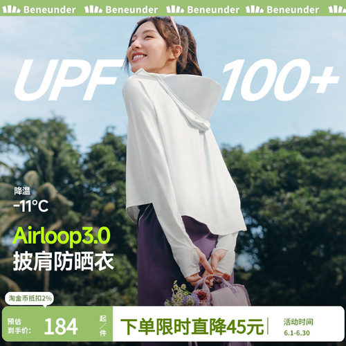蕉下披肩防晒衣AL118女夏季冰丝凉感防晒服外套防紫外线2025新款
