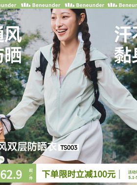 蕉下轻透通风防晒衣TS003女春夏户外透气皮肤衣山系风格运动外套