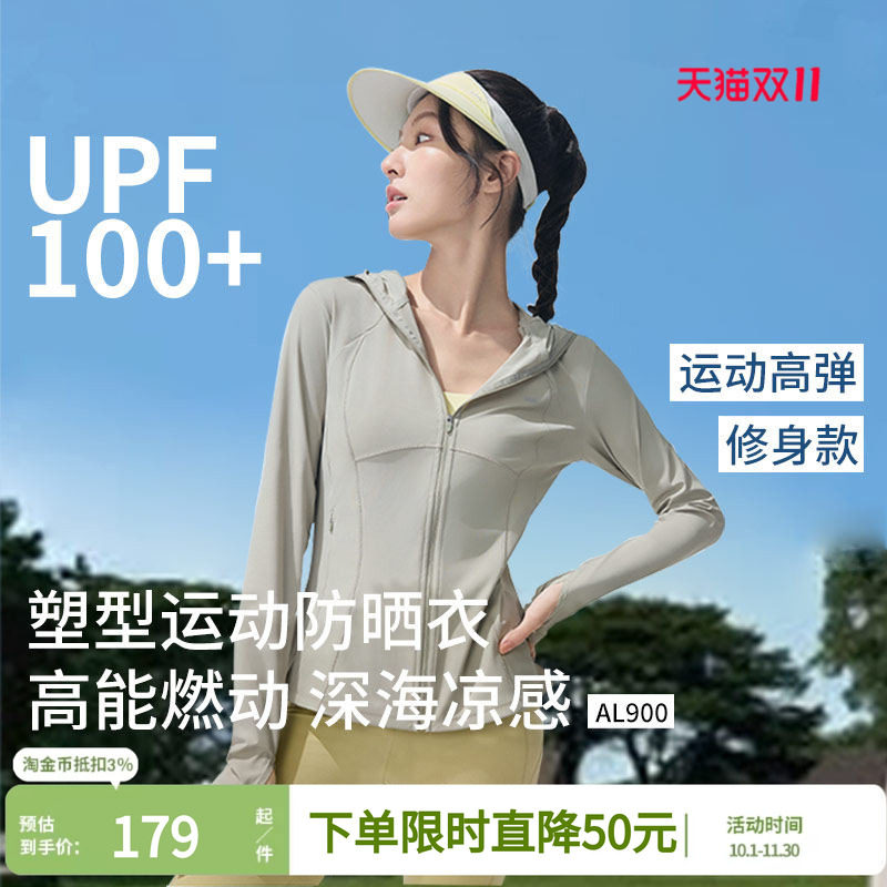 蕉下超模防晒衣女款修身显瘦塑型