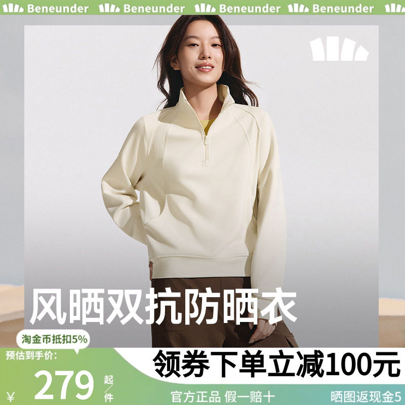 蕉下立领防晒卫衣女2025秋新款户外防紫外线防晒服健身服运动外套,女装/女士精品,时尚防晒服,淘宝优惠券,粉丝福利购,淘宝优惠卷