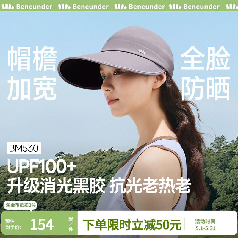 蕉下防晒帽大帽檐鸭舌帽黑胶遮阳女款新款夏季防紫外线透气太阳帽