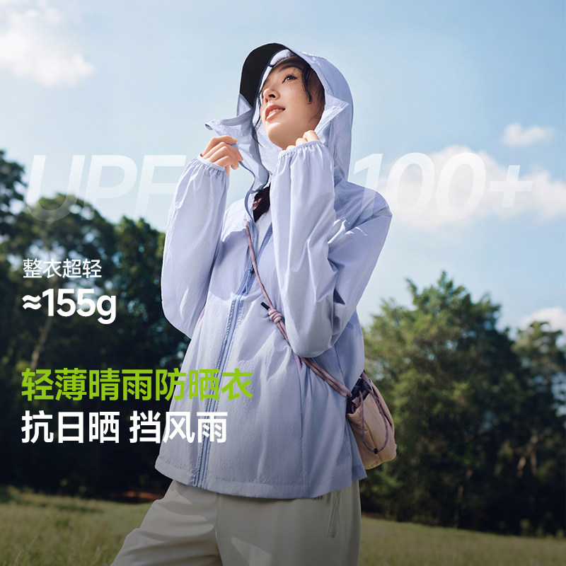 蕉下轻薄防晒衣女夏防紫外线速干防晒服凉感透气防泼水夹克外套