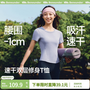 蕉下女士收腰t恤圆领塑身衣运动修身高弹正肩显瘦速干透气短袖