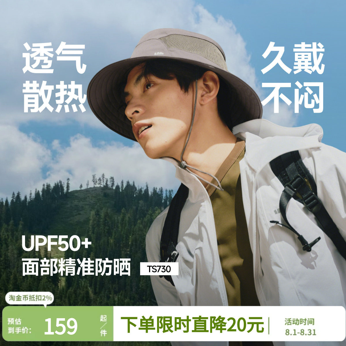 蕉下男士渔夫帽防晒防紫外线