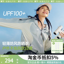 蕉下速干防风外套WS840轻薄透气宽松运动防晒衣女春季跑步登山服