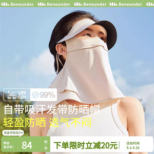 蕉下护颈脸基尼AL341全防护防晒面罩防紫外线遮阳女黑胶面纱脸罩