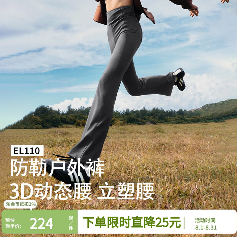 蕉下微喇瑜伽裤女健身高腰提臀喇叭裤黑色高弹无感训练运动长裤