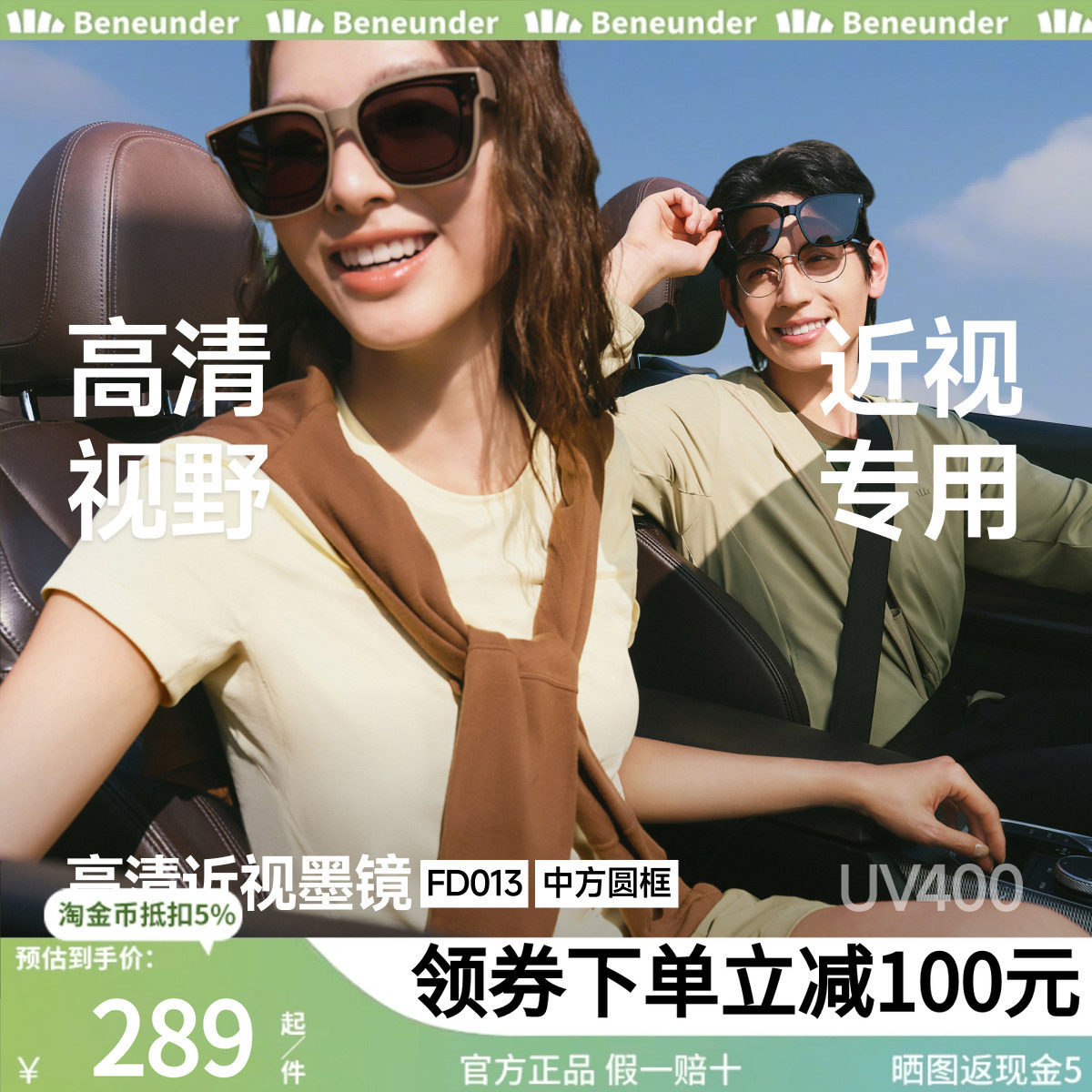 蕉下近视套镜方圆框偏光墨镜男女开车护眼可套近视太阳眼镜简约,ZIPPO/瑞士军刀/眼镜,太阳眼镜,淘宝优惠券,粉丝福利购,淘宝优惠卷