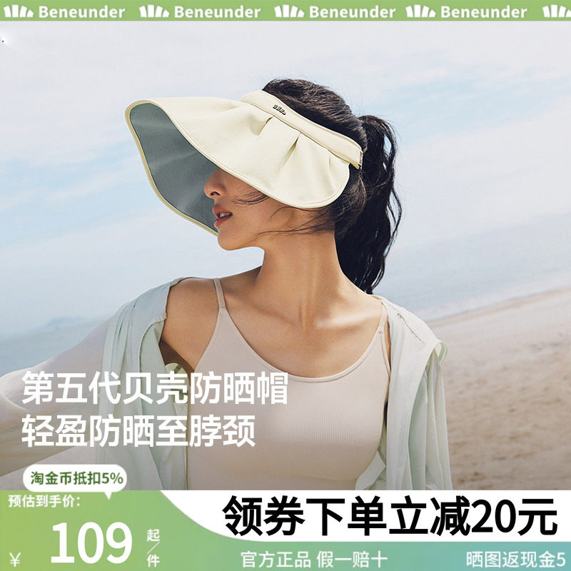 蕉下贝壳帽空顶防晒帽女款防紫外线遮脸吸汗大帽檐户外遮阳帽子