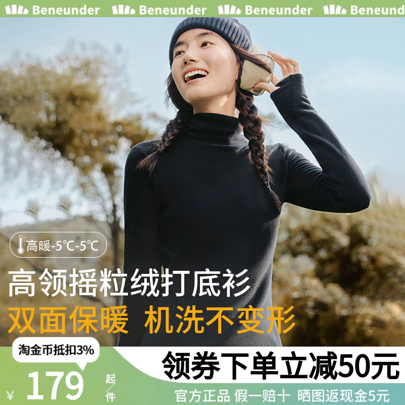 蕉下长袖摇粒绒打底衫秋冬保暖