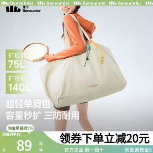 蕉下待产包短途旅行包女大容量行李袋托特包手提袋登机健身收纳包