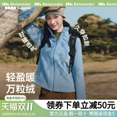 蕉下万粒绒外套女款早秋季摇粒绒