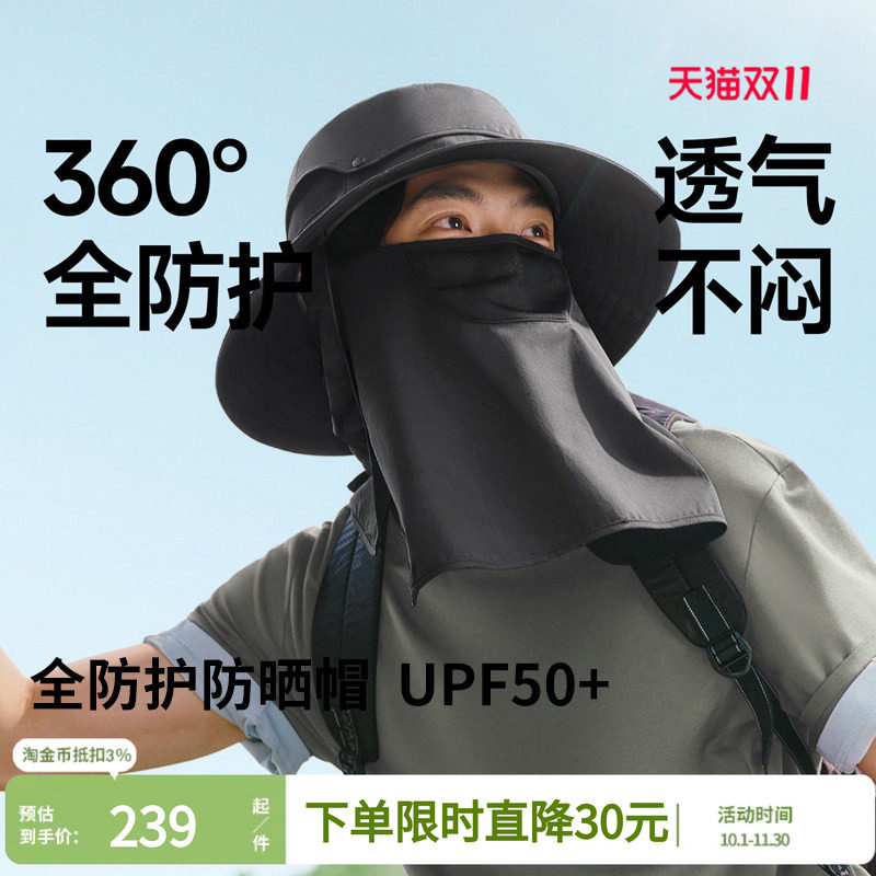 蕉下男士全防护渔夫帽户外