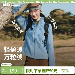 蕉下万粒绒外套女款早秋季摇粒绒抓绒衣内胆2025新款户外轻薄短款