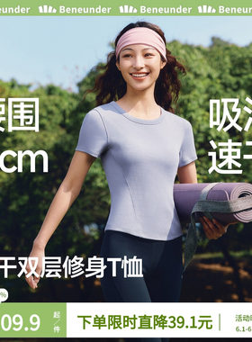 蕉下女士收腰t恤圆领塑身衣