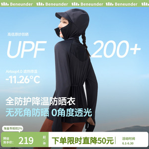 蕉下防晒衣女2025新款宽松收腰全防护AL823冰丝黑色焦下防晒服