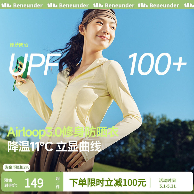 蕉下修身防晒衣女AL819收腰显瘦运动外套短款冰丝凉感连帽防晒服