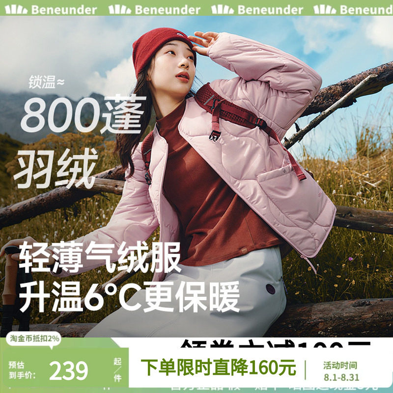 蕉下气绒服外套女轻薄保暖似羽绒防风棉衣可机洗棉服内胆夹棉外套