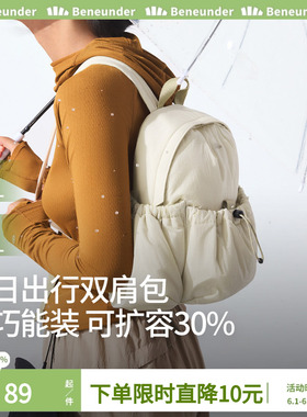 蕉下双肩包女运动背包防水LC183旅游轻便上班通勤户外登山包书包