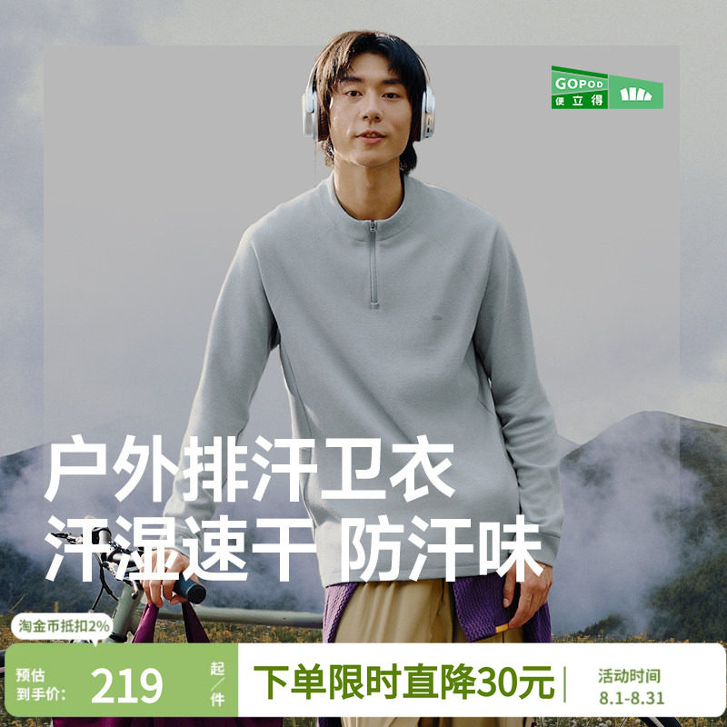 蕉下男士半拉链长袖t恤透气高弹速干2025秋百搭户外排汗运动卫衣