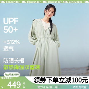 蕉下凉感透气长款防晒风衣女春夏季防紫外线收腰连衣裙速干防晒服
