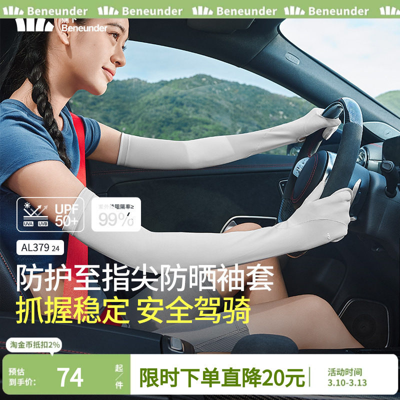 蕉下掌心镂空冰袖长款手套户外防晒袖套防紫外线手袖透气开车骑行