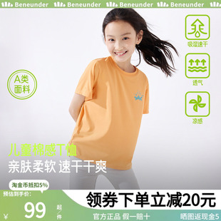 蕉下速干冰丝儿童t恤男女童春夏打底宽松运动高弹透气短袖上衣