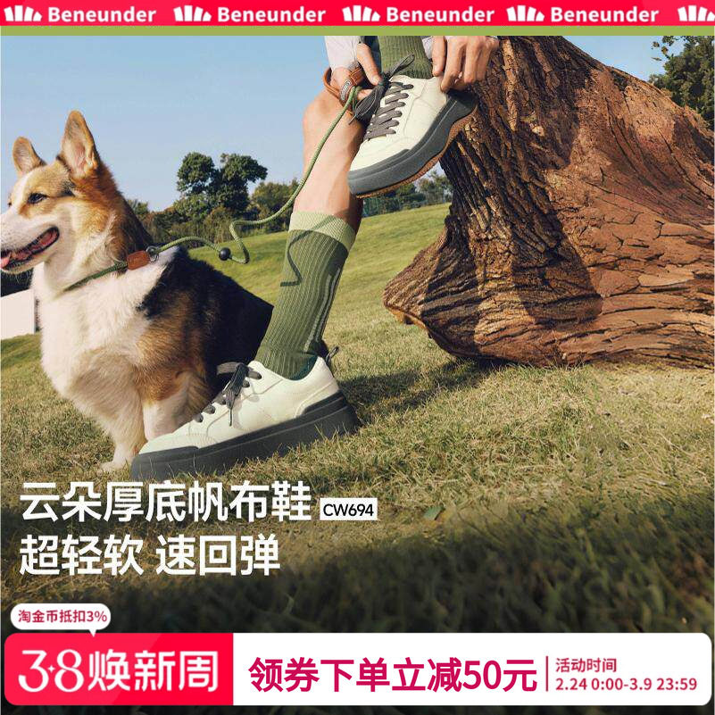 蕉下帆布鞋男款厚底增高鞋复古板鞋百搭透气潮流小白鞋休闲运动鞋