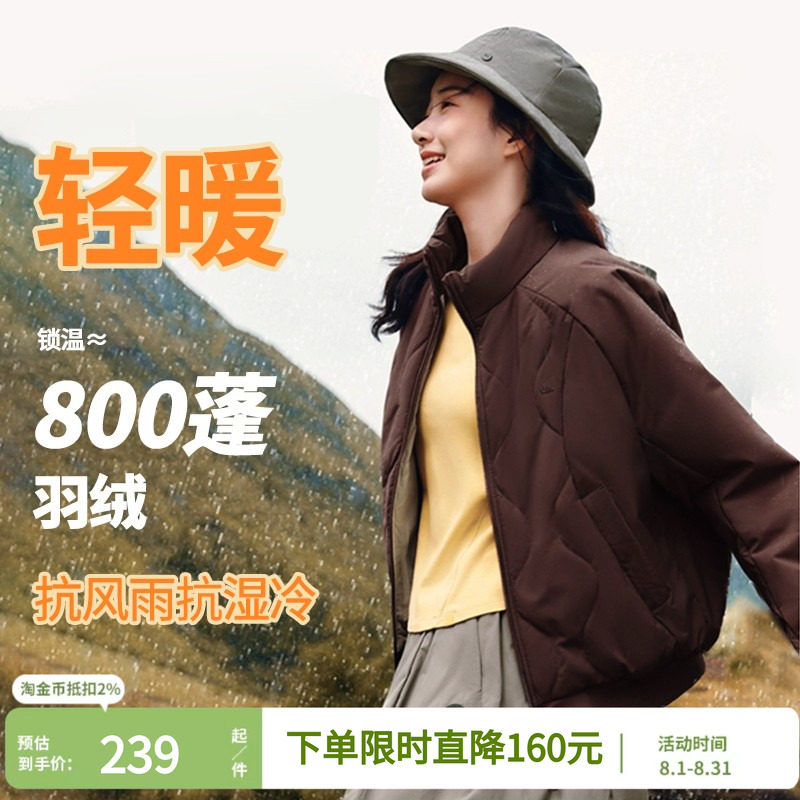 蕉下气绒服女立领圆领外套秋冬