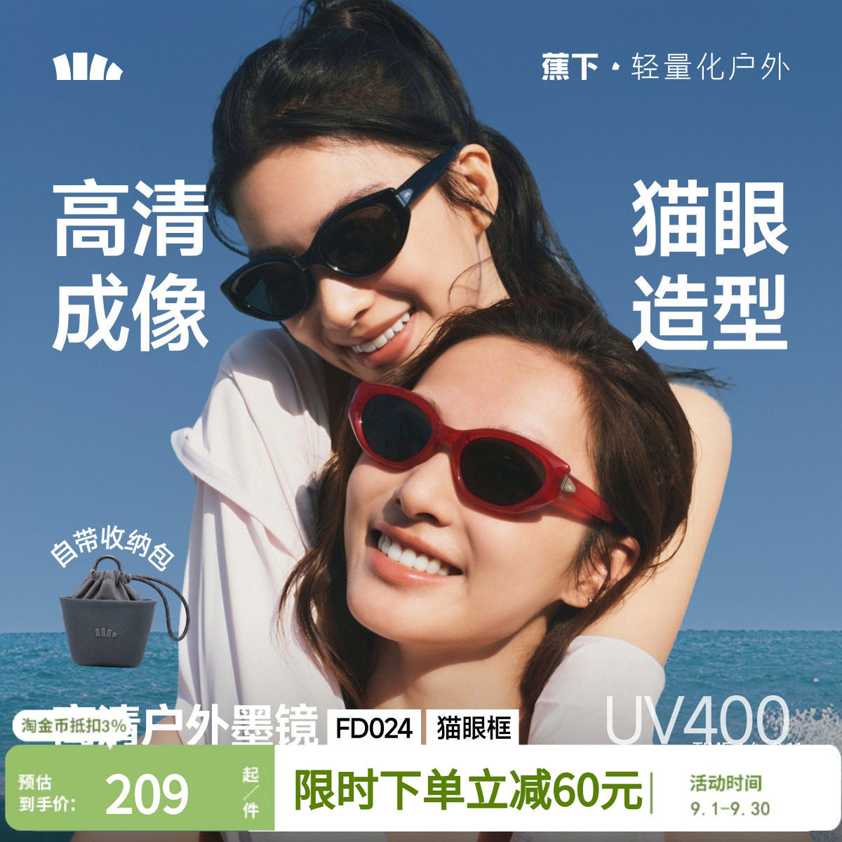 蕉下猫眼户外墨镜男女款复古高级感椭圆小框防晒时尚折叠太阳镜