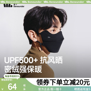 蕉下保暖口罩男士 冬防寒滑雪防风骑行防冻男生面罩高颜值2025新款