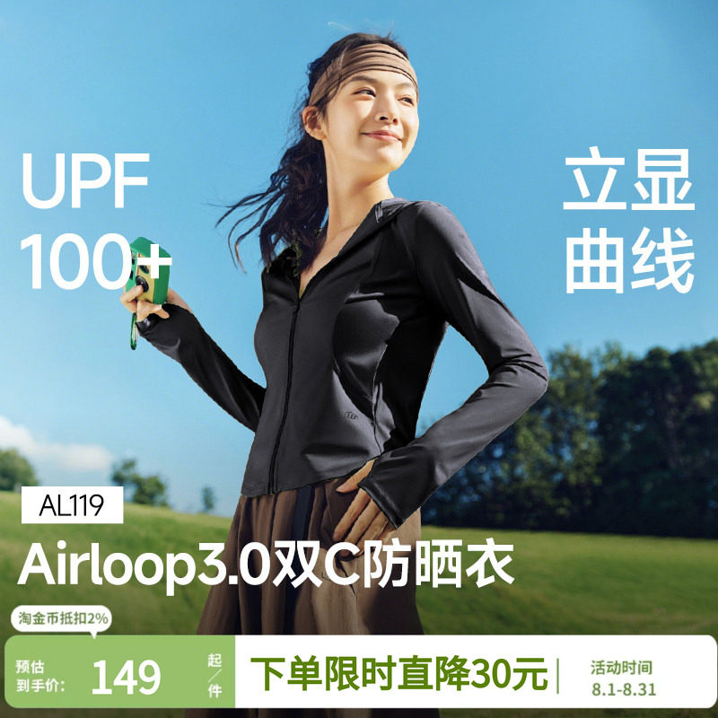 蕉下凉感修身防晒衣女夏