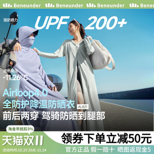 蕉下女士全防护防晒衣前后两穿长款 防晒服户外骑行凉感全身连衣裙