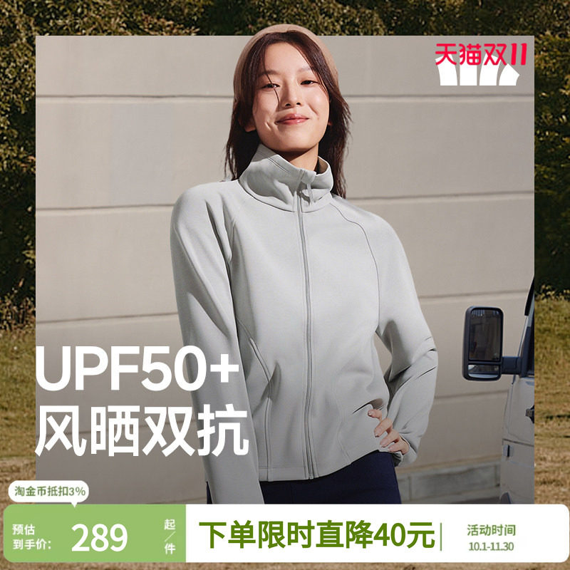 蕉下防风晒防晒衣女士瑜伽外套户外休闲宽松新款秋季卫衣立领上衣