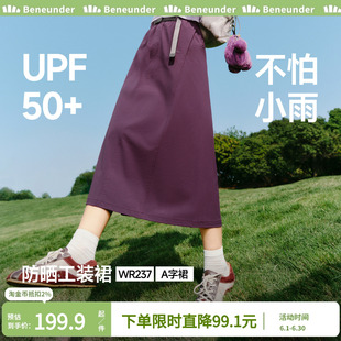 蕉下工装裙女2026新款速干裙降落伞裙户外休闲通勤伞裙a字半身裙