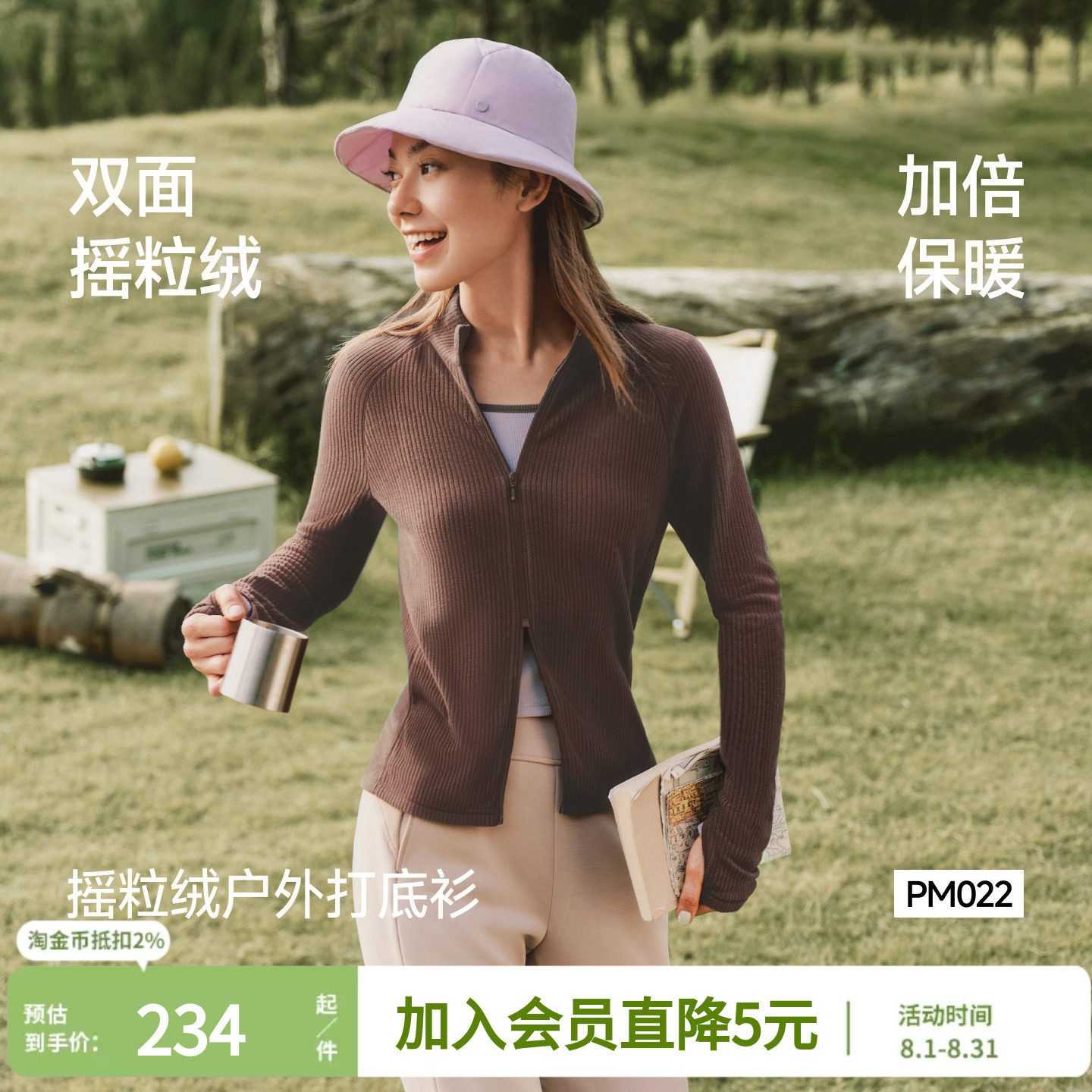 蕉下立领双开拉链打底衫