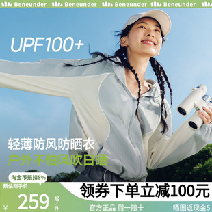 蕉下防晒衣女速干防风外套轻薄透气宽松运动防晒服春季跑步登山服