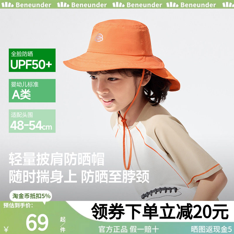 蕉下儿童防晒帽男女童宝宝新款海边沙滩遮阳帽檐披肩折叠渔夫帽